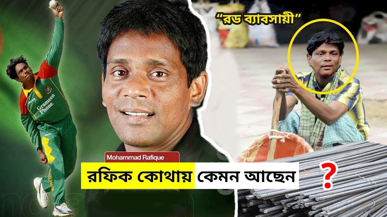 Baba Rafique বুড়িগঙ্গার তীর থেকে উঠে আশা