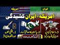 US Iran War Update: Pakistan Steps In for Historic Talks | Pakistan’s Key Role in US-Iran Crisis
