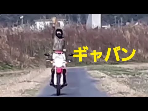 【バイク変身やってみた #63】宇宙刑事 ギャバン