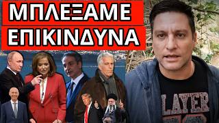 ΞΑΦΝΙΚΟ ΜΗΝΥΜΑ Ρωσίας για Ελλάδα Ντόρα και Μητσοτάκη