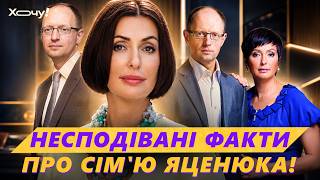 💥 ТАЄМНИЦЯ дружини Яценюка! ХТО ТАКА Терезія Гур НАСПАВДІ?