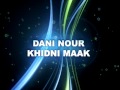 Dani Nour Khidni Maak داني نور ـ خدني معاك 