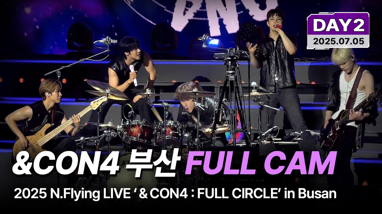 250705 엔콘4 부산 막콘 풀영상 FULL CAMㅣ엔플라잉(N.Flying)ㅣ&CON4 in BUSAN