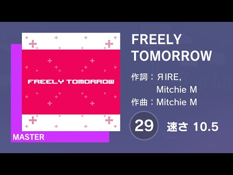 [プロセカ] FREELY TOMORROW (MASTER 29) 譜面確認 (速さ10.5)