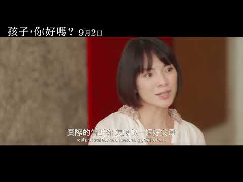 我的名字叫李心潔 (The Journey of Sinje)電影預告