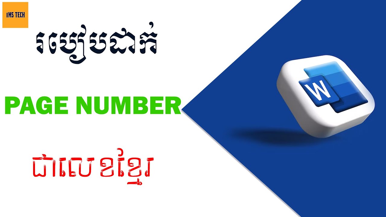 page Number Word how To Setup Page Number page-number-word-how-to-setup-page-number