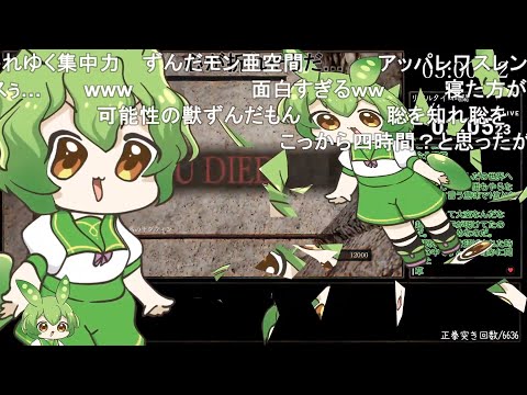 【コメ付き】DARK SOULS RTA 素手縛り RTA Any％ 6:10:44 ～盾防具装備禁止～【ダークソウル】【ずんだもん】【DARK SOULS REMASTERED】