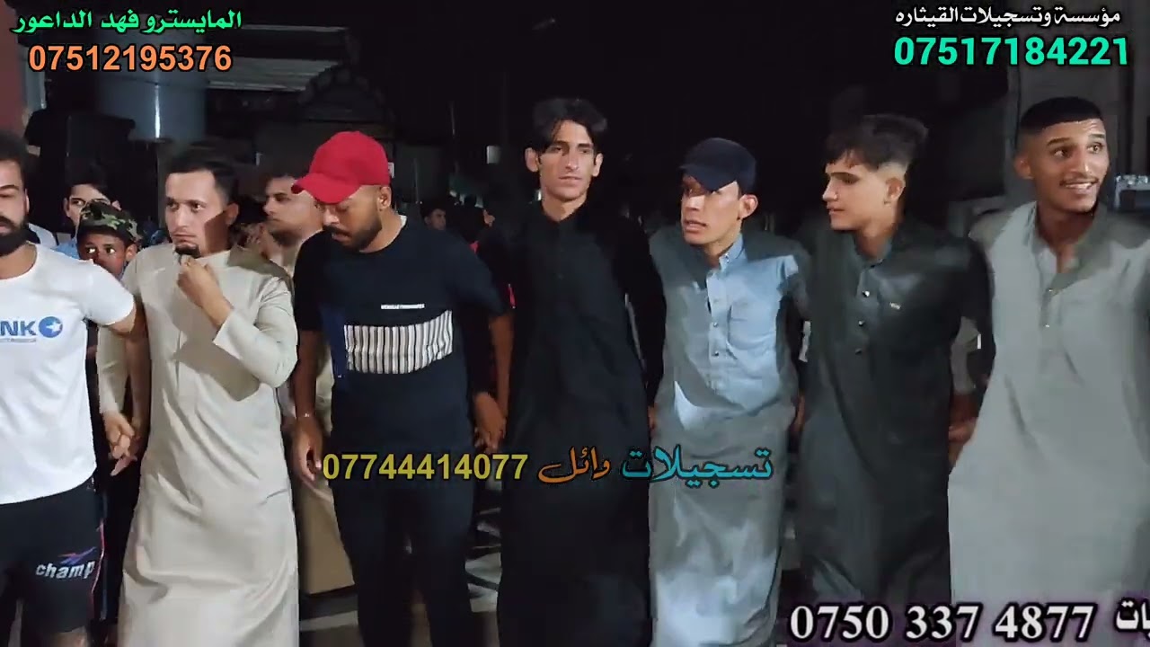 حفله حي الميثاق حنه عبدالله الباشا العكيدي الفنان المتألق ستار اللهيبي العازف فهد الجبوري القيثاره