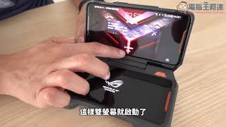 TwinView雙螢幕基座（ROG PHONE 配件） 