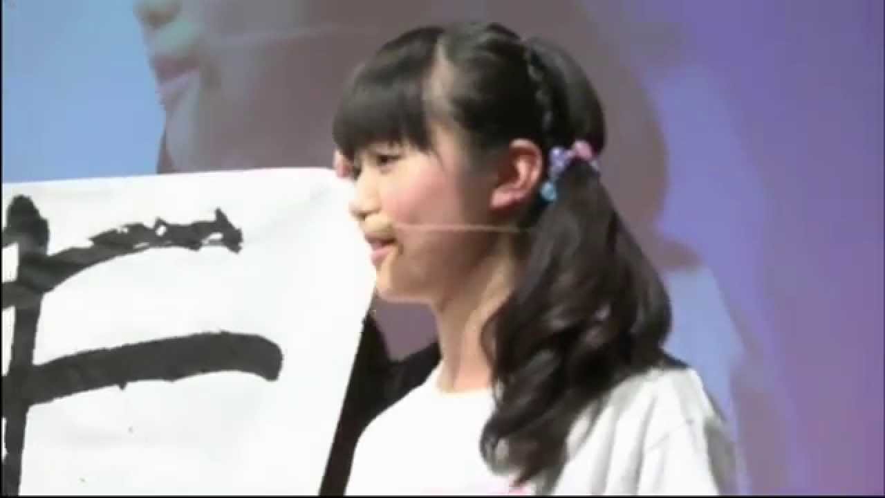 さくら学院 書の授業2 菊地最愛 ほうれん草くん Youtube