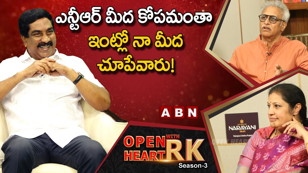 Daggubati Venkateswara Rao & Purandeswari Explains The Secret Of Their Love And Affection | OHRK