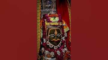 जय महाकाल।🔱🙏 #shiv #shiva #mahakal #mahadev #kedarnath #bholenath #bholenath