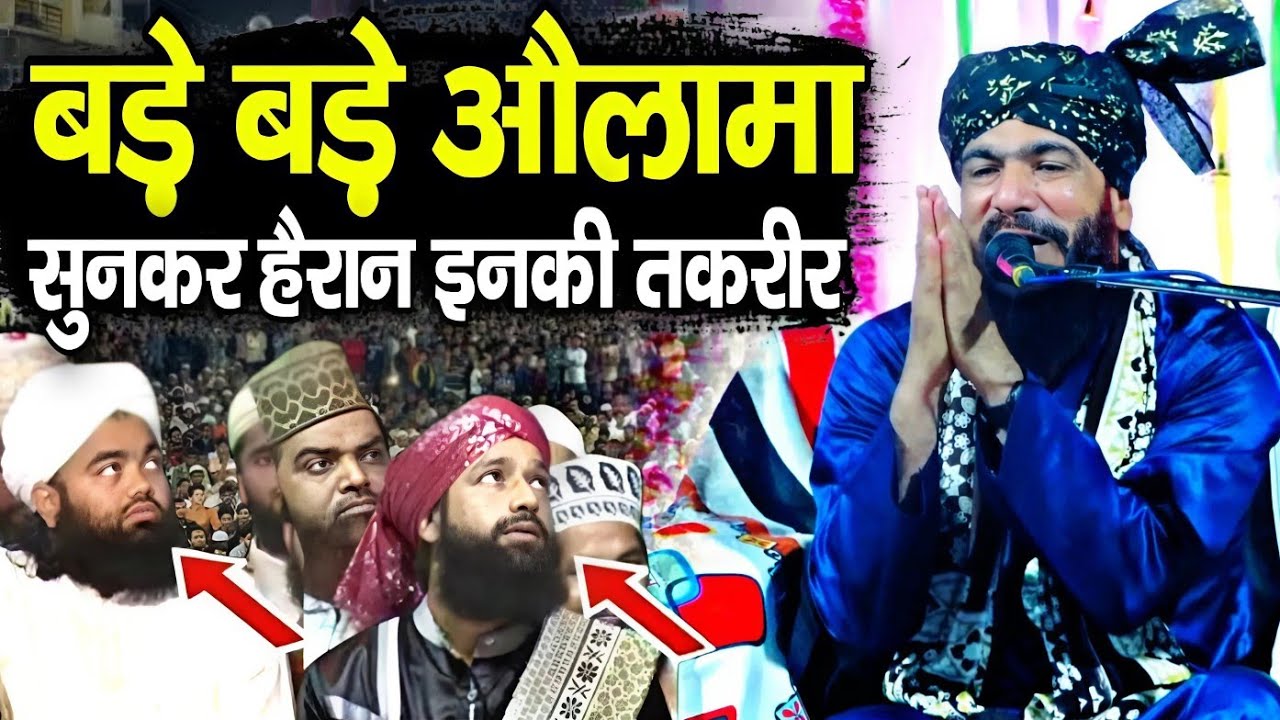 नई तकरीर 2025 || Qari Iqbal Moradabadi || New Taqreer √ by Qari Iqbal Moradabadi || Barkati Official