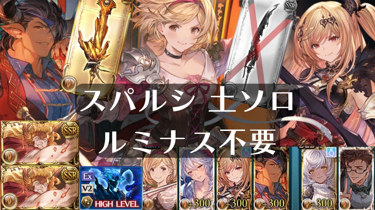 ルシゼロ 土ファイター ソロ 14:55 ルミナスなし 神終末ルート ルシファーゼロ ダークラプチャー・ゼロ 【グラブル】