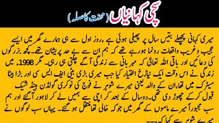 True Stories Mehnat Ka Silah