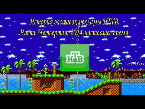 История заставок рекламы