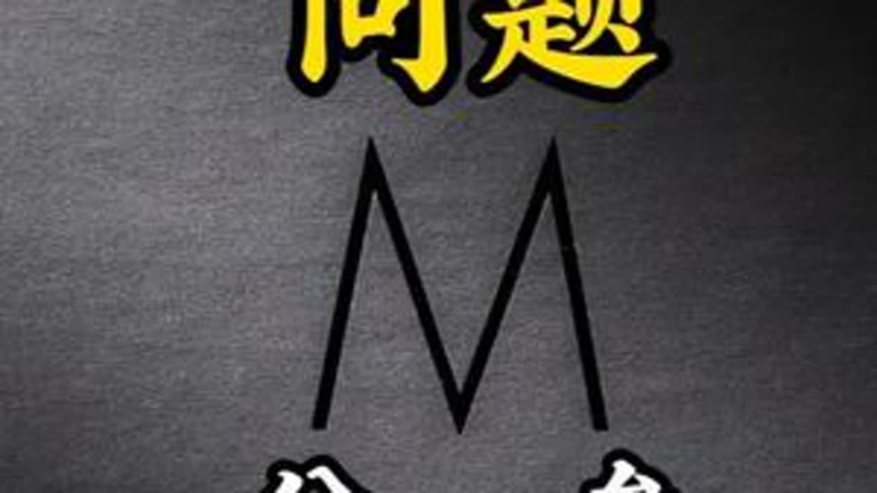 导数恒成立 分参VS构造新函数 #导数 #恒成立 #分参 #构造 #新函数