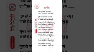 Text Subah Savere Leke Tera Naam Prabhu pseb motivation prayer