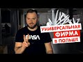 Универсальная фирма в Польше