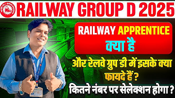 RAILWAY APPRENTICE GROUP D CUT OFF | RAILWAY GROUP D NEW VACANCY 2025 | RRB GROUP D NEW VACANCY 2025