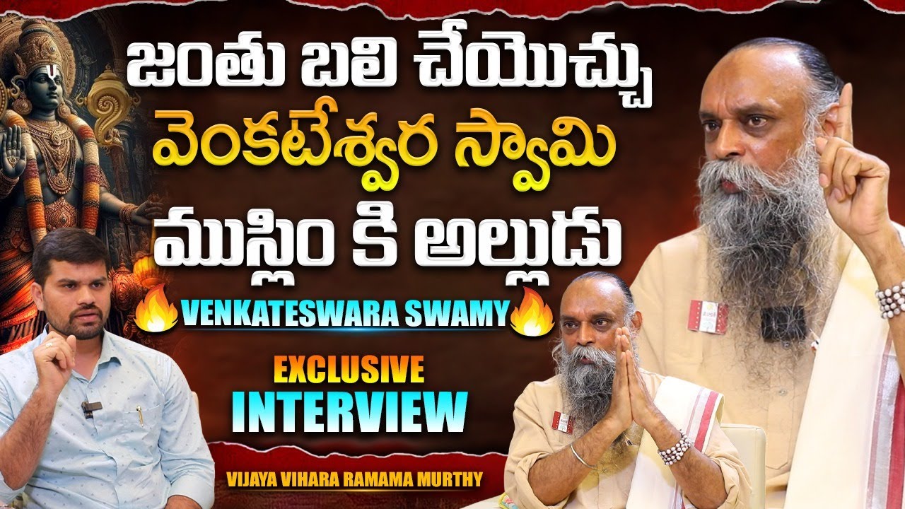 Vijaya Vihara Ramana Murthy Exclusive Interview Part-2 | Anchor Upendra |@Signature Studios