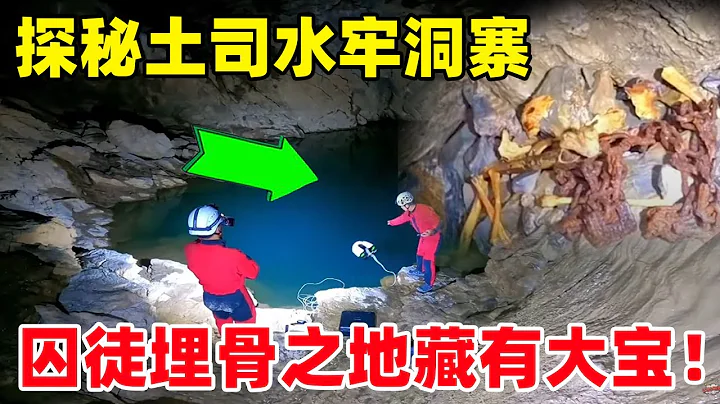 Legend has it that there is a toast water prison hidden under Longtan. It used the equipment to div - 天天要闻