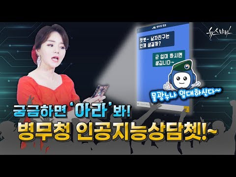 <strong>병무청</strong> 인공지능상담쳇!~