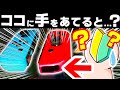 ほとんどの人が知らないSwitchの驚きの雑学5選【ニンテンドースイッチ】