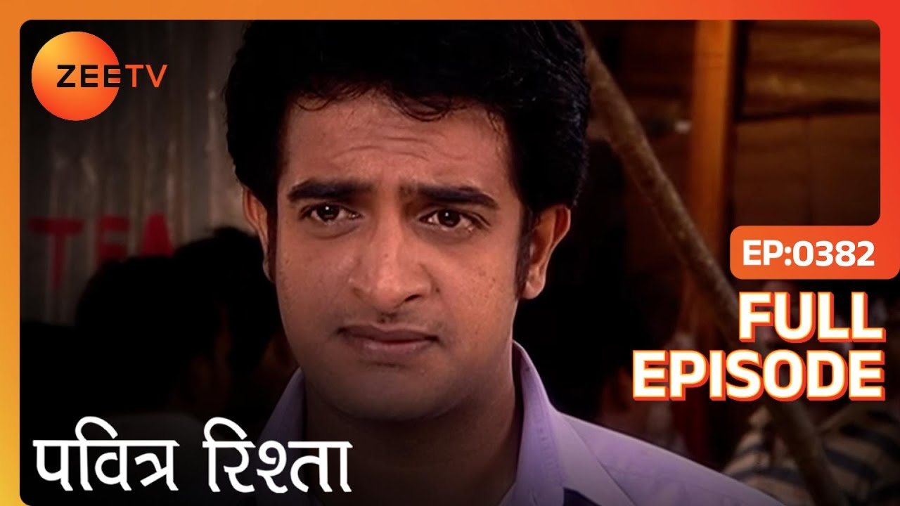 Pavitra Rishta | Full Ep 382 | Manav आया Satish को Varsha के लिए समझाने | Zee Tv