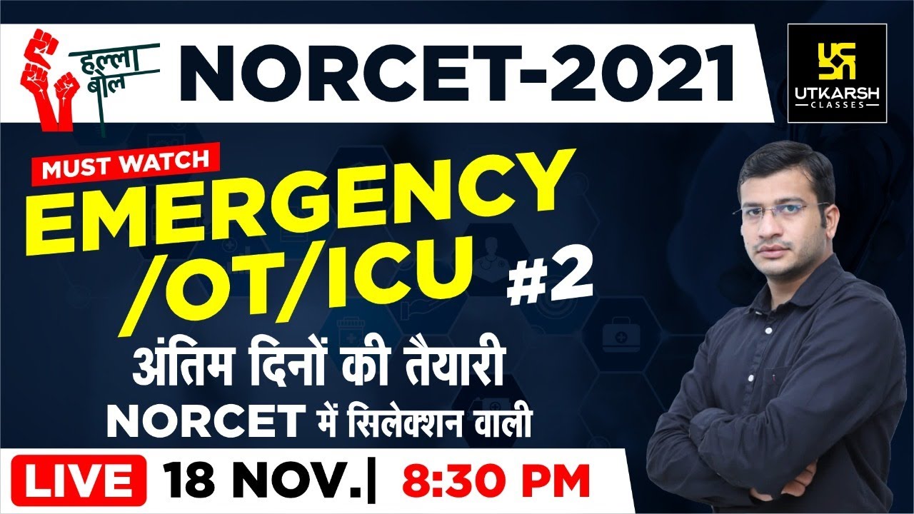 EMERGENCY/OT/ICU  #2  || Important Questions || NORCET || AIIMS || By Siddharth sir