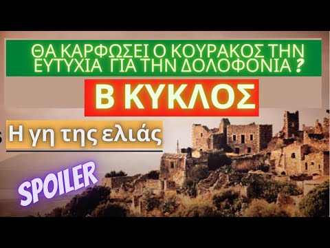 Η ΓΗ ΤΗΣ