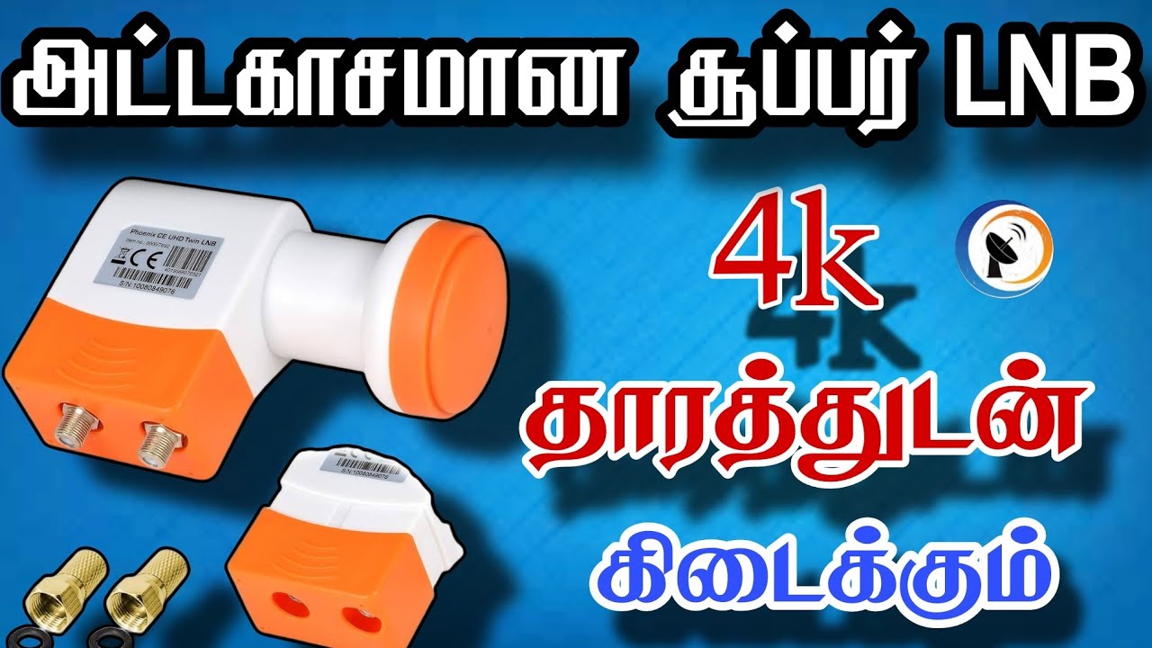 dilos-2-port-lnb-tndthofficial-youtube