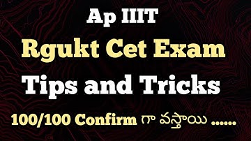 Tips and tricks for Rgukt exam | tips and tricks for ap iiit Rgukt cet Exam | focus fire Rgukt