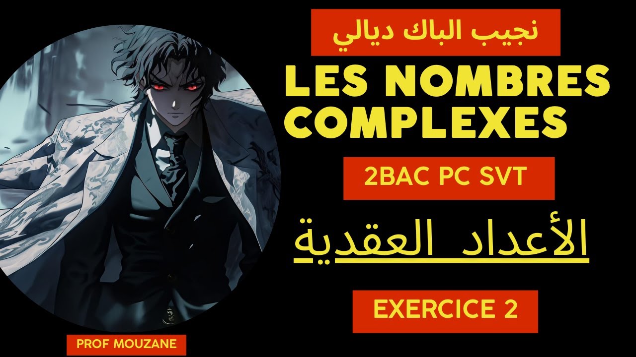 Nombres Complexes Math 2 Bac PC SVT BIOF Exercice 2 YouTube Nombres complexes math 2 bac pc svt biof exercice 2 youtube