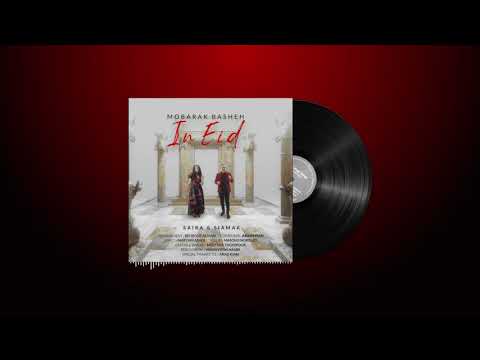 آهنگ مبارک باشه این عید در روزهای پایانی سال 1399 تقدیم به شما