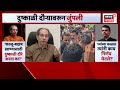 CM Devendra Fadnavis यांच्या दुष्काळ दौऱ्यावरुन उद्धव ठाकरेंची टीका, फडणवीसांचं चोख प्रत्युत्तर