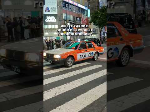 ТАКСИ В ЯПОНИИ #япония #такси #таксивяпонии #путешествиевяпонию #интересныефакты