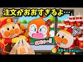 ご注文をどうぞ！🍔ドライブスルーでアンパンマンたちは大忙し！？🐥