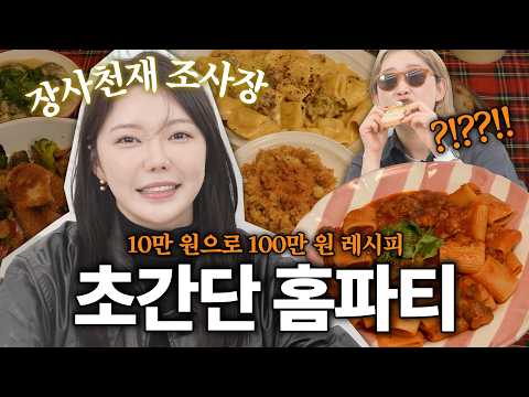 성공한 언니들은 말투부터 짜릿해… 95년생 <strong>장사천재</strong> 조사장의 천재급 레시피🥹