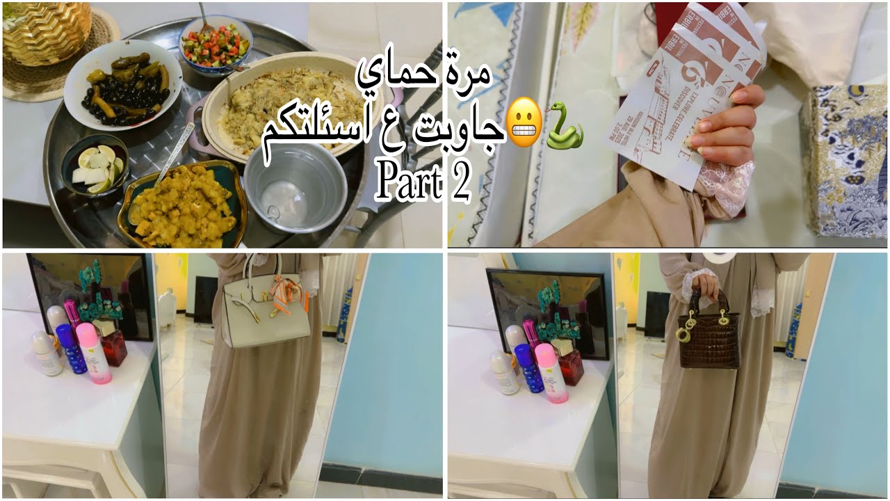 مستمرين بمعجزة سورة البقرة✌️| اخذ الرجال على مود الفلوس💸| أبوي أتوفة من سنه واني …😔؟