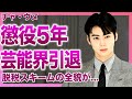 【衝撃】チャ・ウヌが脱税の罪で懲役5年が確定…「極めて悪質」そのまま韓国芸能界引退が決定した真相…発覚した脱税スキームの全貌に驚きを隠せない…抱えたスポンサーとの巨額違約金の額に一同驚愕!