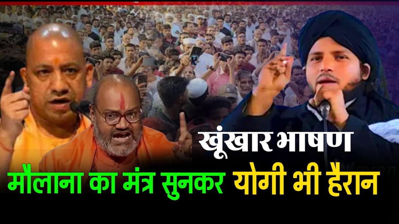 मौलाना का  पंडित को Challenge | बयान सुनकर योगी भी परेशान | Shahalam Shab Chaturvedi Ka New Bayan
