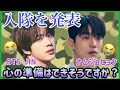 【入隊へ🇰🇷】BTSのJIN、俳優ナムジュヒョクが発表😭BTSメンバーも順次、入隊へ！