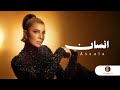 انسان ليلة اصالة 2026 Assala Night 4K mp3