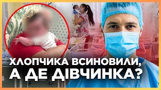 ГУЧНИЙ СКАНДАЛ в Києві: Парі АЗІАТІВ нав'язали НЕ РІДНУ ДИТИНУ. СУРОГАТНИЙ ЗЛОЧИН: Де діли НЕМОВЛЯ?!