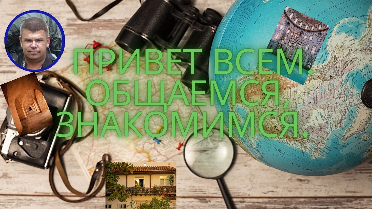 СТРИМ Общаемся, знакомимся и набираю часики.