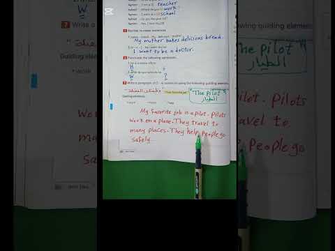 براجراف عن وظيفتك المفضلة Your Favorite Job الطيار The Pilot مس نسرين اسماعيل Shorts