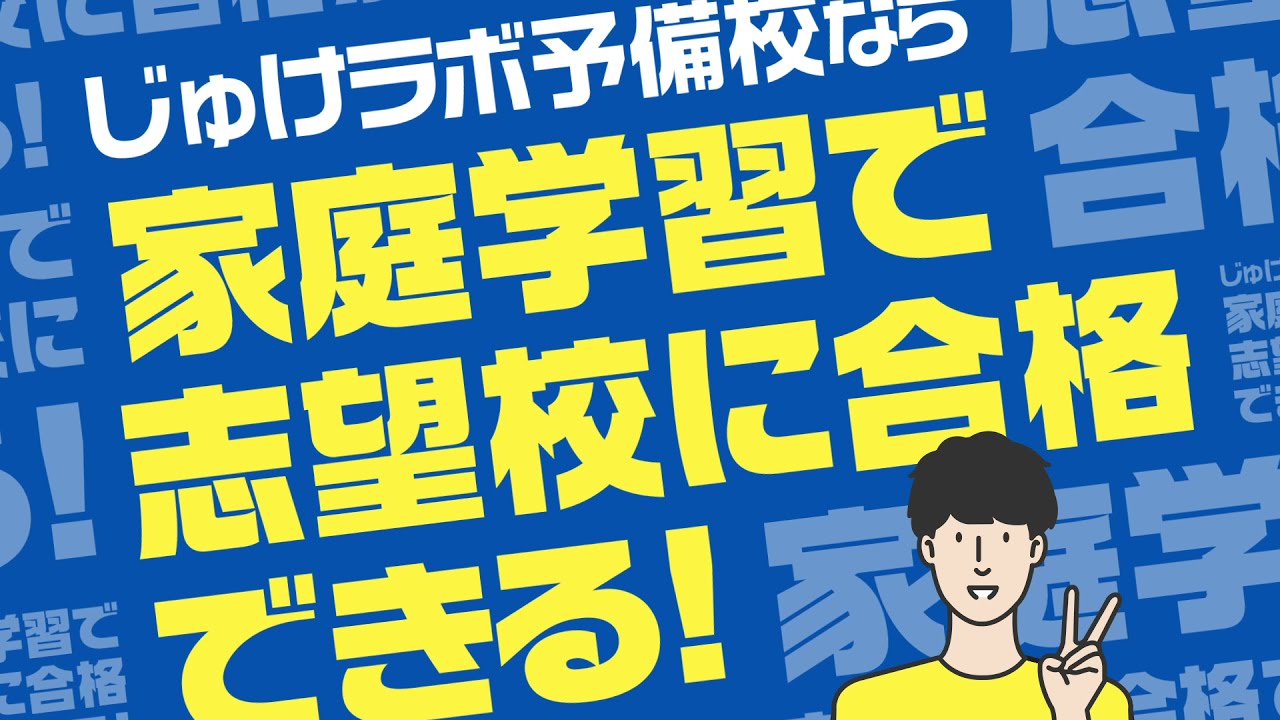 薬学部受験対策講座 入試科目 範囲 傾向 難易度に合わせた大学別対策