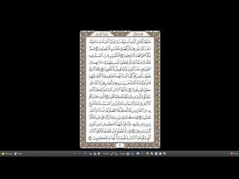 1 المصحف المجود الجزء الأول بصوت الشيخ عبد الباسط عبد الصمد مونتاج طارق عيادة 