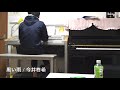 黒い雨 / エンディング即興